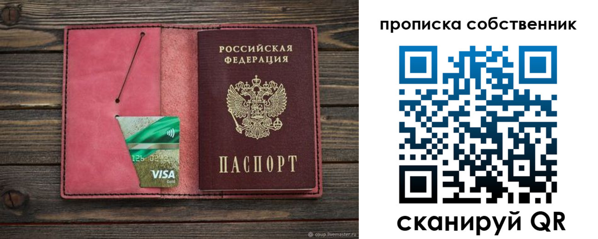 временная прописка в Клине